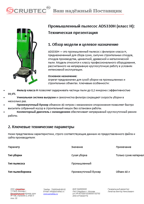 Обложка презентации Soteco GS 3/78 CYC